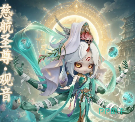 点点英雄慈航圣尊观音立绘