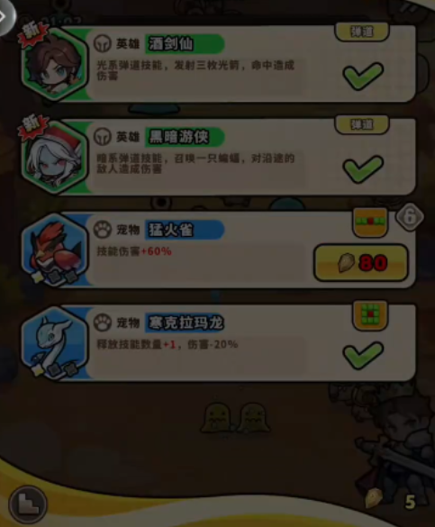 不同职业英雄站位示意图