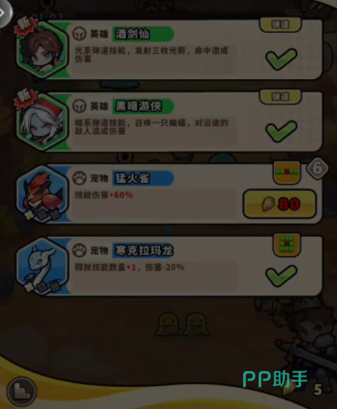 不同职业英雄站位示意图