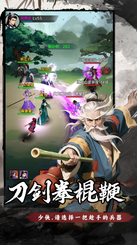 弈世苍生随机奇遇事件界面