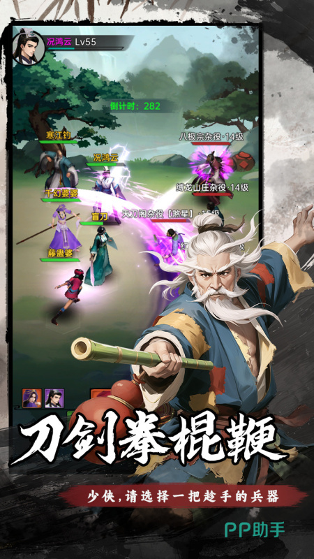 弈世苍生随机奇遇事件界面