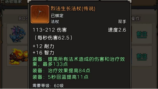 元启世界神牧技能界面示意图