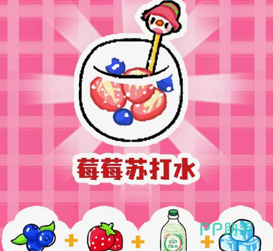 香草焦糖奶茶制作界面