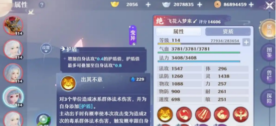 梦幻新诛仙轻享幻灵推荐:高性价比幻灵选择指南