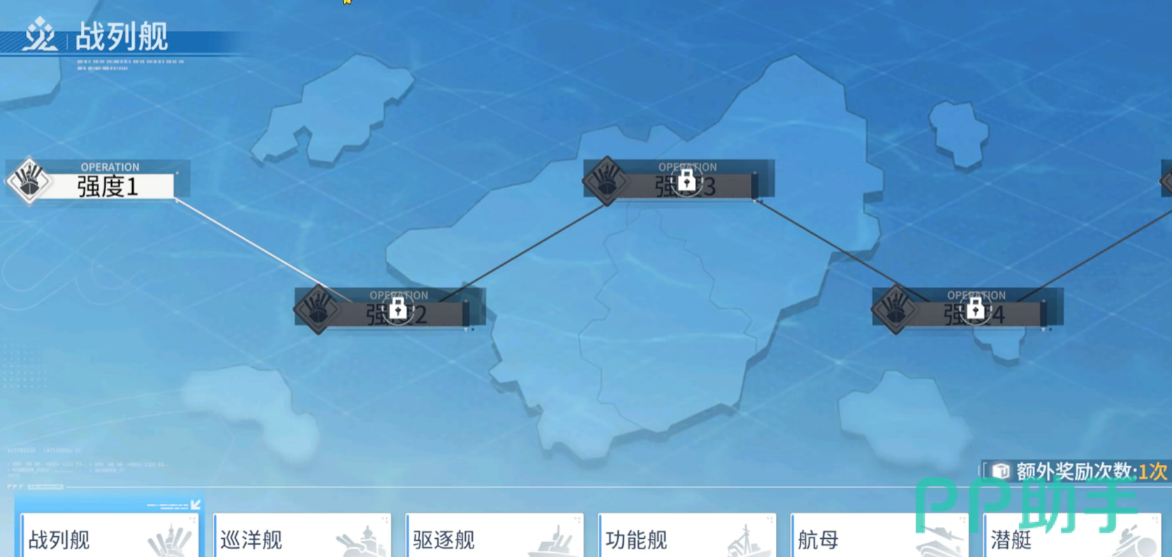 苍蓝避风港战列舰体系示意图