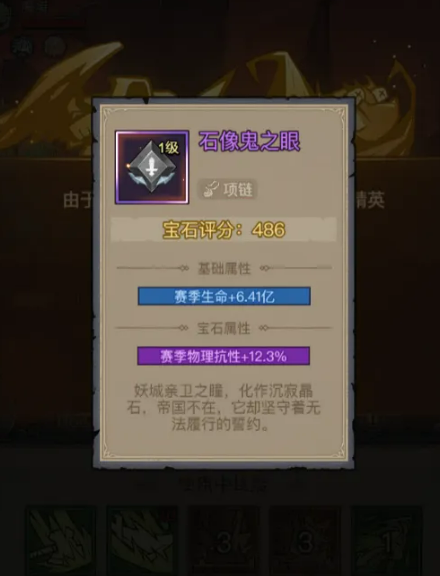 赛季重置提示界面
