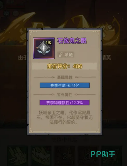 赛季重置提示界面