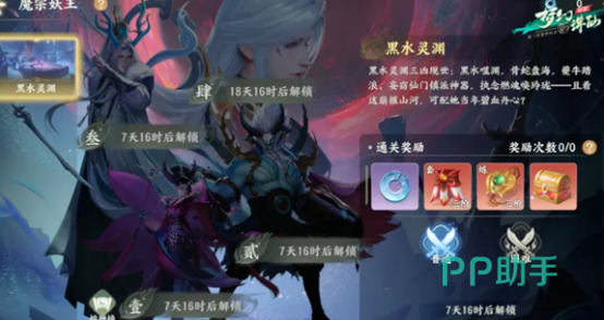 梦幻新诛仙轻享版白骨蛇妖战斗场景