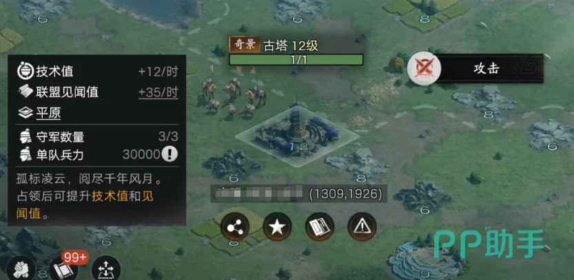 新三国荣耀再起联盟驻扎大营示意图