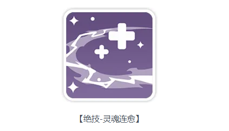 特技与治疗反馈机制图