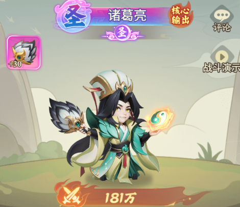 魏国吕布吕玲绮阵容示意图