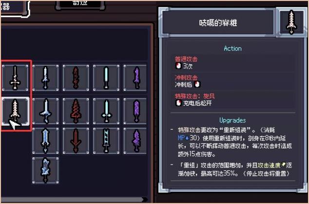 赛菲莉娅输出流碑文搭配图示