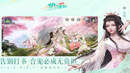 梦幻新诛仙轻享双人秘境玩法详解：机制、奖励与组队技巧