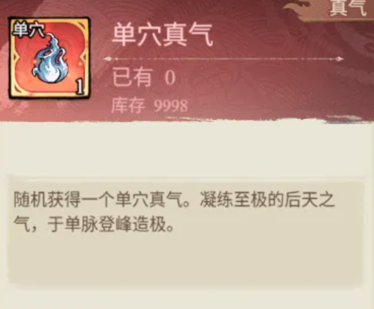 古龙群侠录经脉系统阶段性发展路径