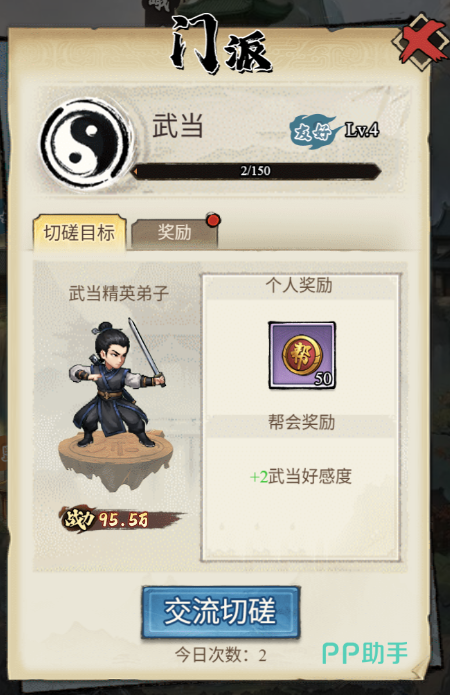 武当门派战斗场景