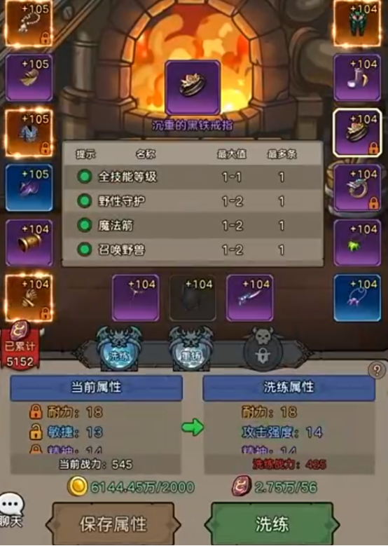 元启世界等级成长路线图