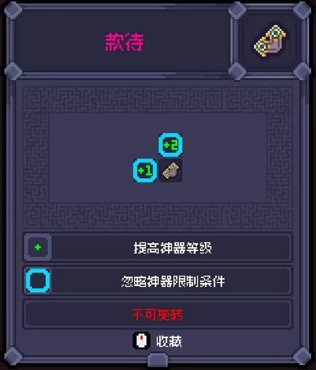 赛菲莉娅石板系统示意图四