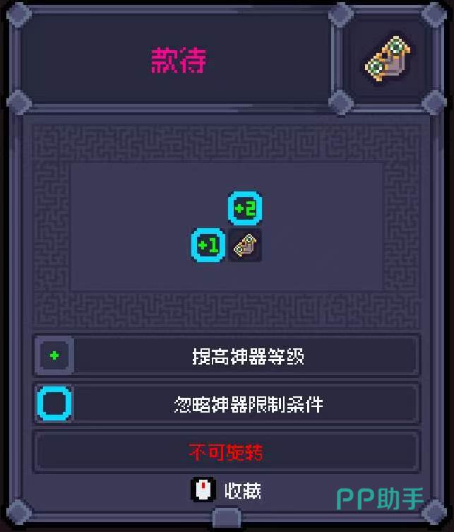 赛菲莉娅石板系统示意图四