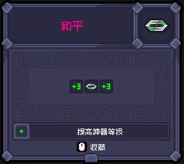 赛菲莉娅石板系统示意图三