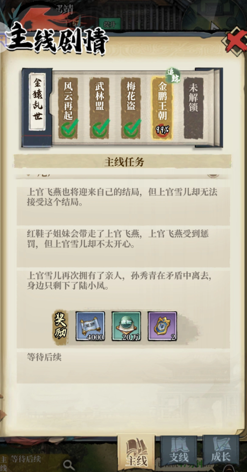 古龙群侠录新手入门指南：从零开始快速上手的详细教程