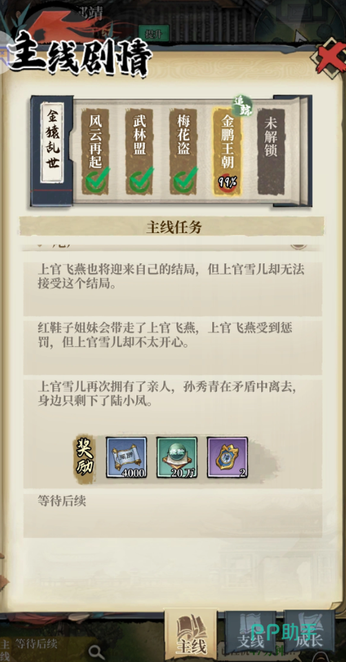 古龙群侠录新手初期主线任务指引图