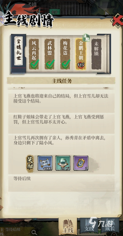古龙群侠录新手入门指南:从零开始快速上手的详细教程