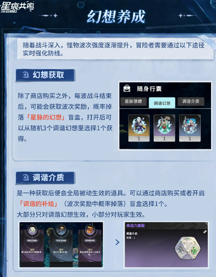 幻想升阶与调谐介质界面