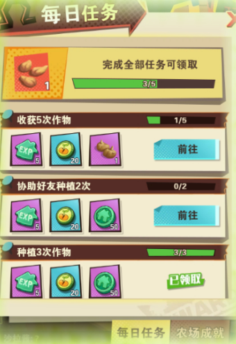 绝境猎人任务奖励结算与成就展示界面