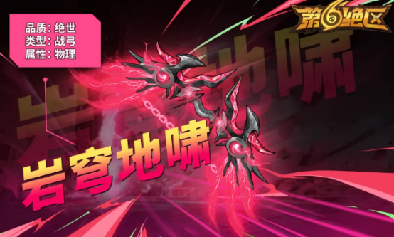 第六绝区橙色武器选择指南：高性价比与实战效果全面分析