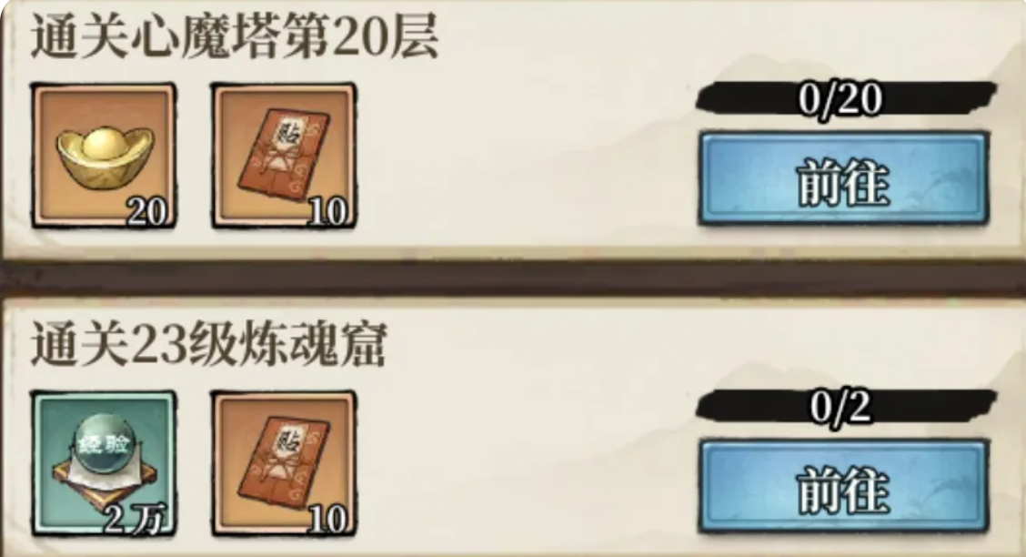 古龙群侠录鬼影洞副本层数奖励说明图