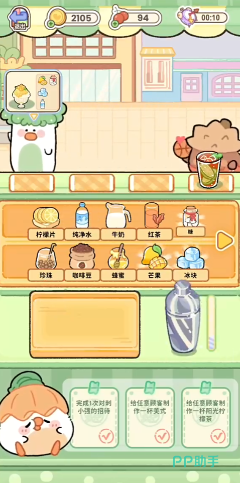 菜鸡梦想家奶茶错误材料处理界面示意图