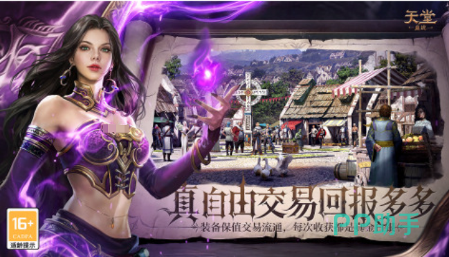 天堂:血统万人攻城战实录图