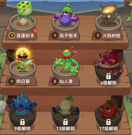 暴走植物园植物图鉴界面