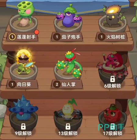 暴走植物园植物图鉴界面