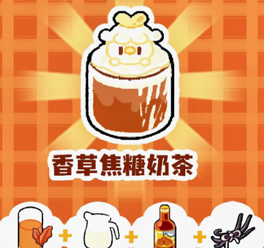 焦糖玛奇朵配方与出品效果