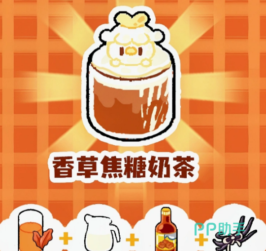 焦糖玛奇朵配方与出品效果