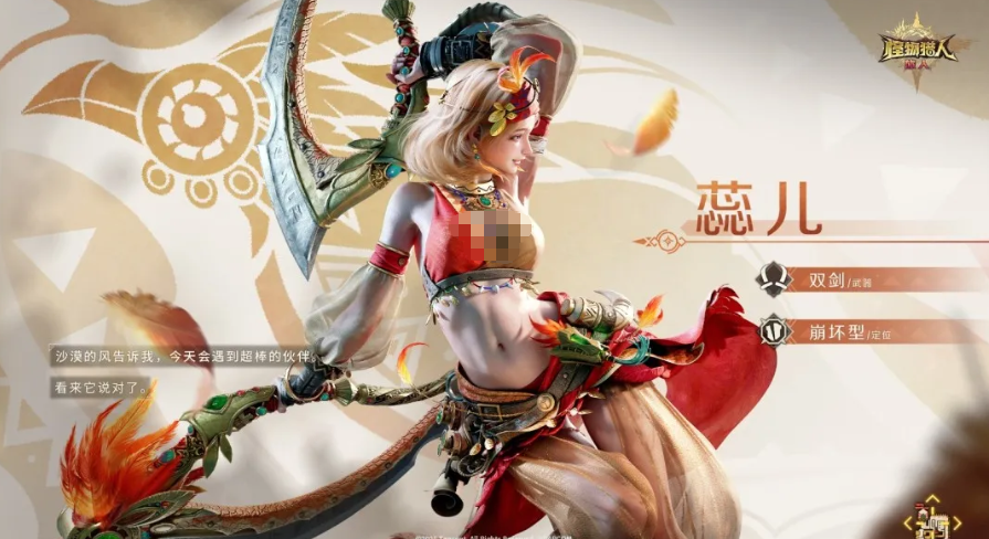 怪物猎人旅人双剑鬼人化状态界面示意图