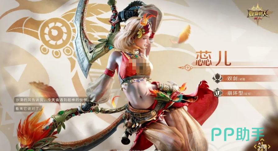 怪物猎人旅人双剑鬼人化状态界面示意图