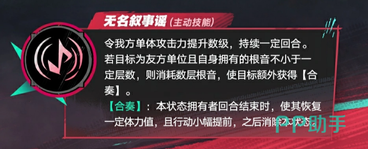 遗忘之海无名叙事谣技能说明
