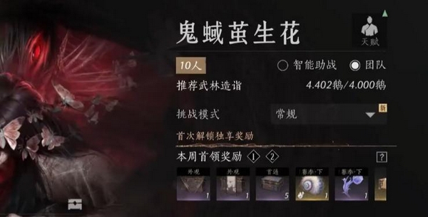 燕云十六声鬼蜮茧生花侠境通关攻略与打法详解