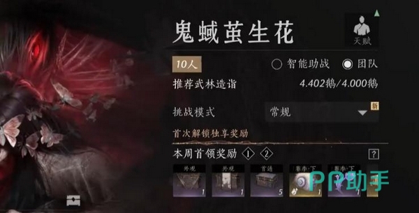 燕云十六声鬼蜮茧生花侠境第一阶段裴航战斗示意图