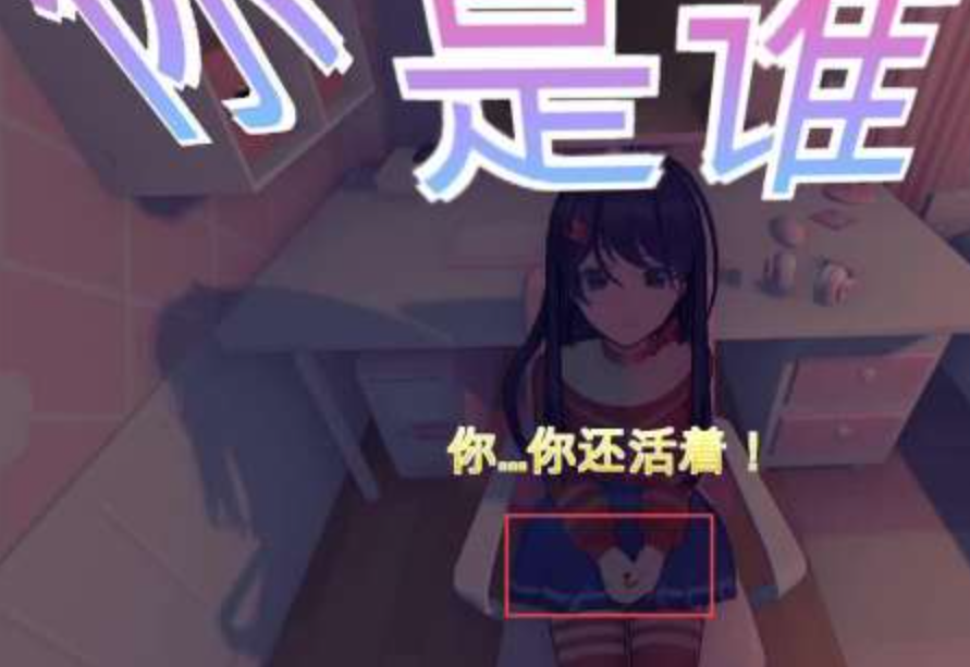 米塔游戏核心区域主控台