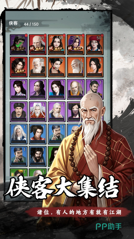 弈世苍生角色成长系统界面
