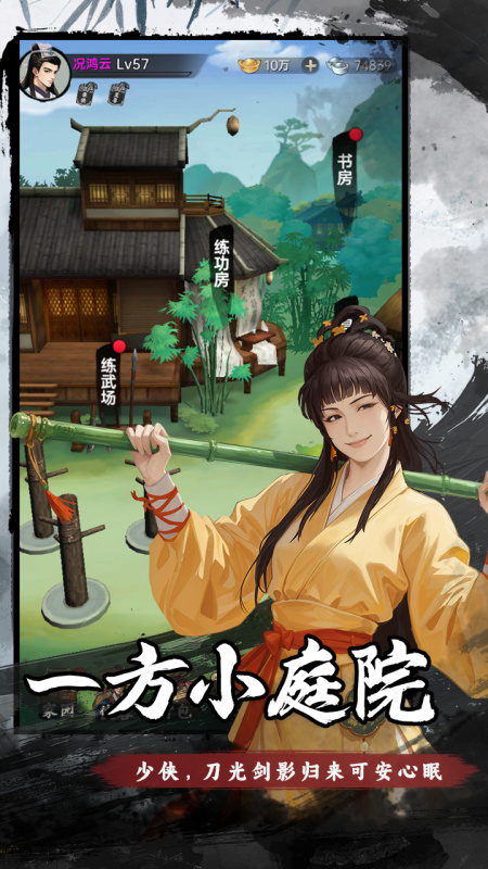 弈世苍生随机事件触发界面