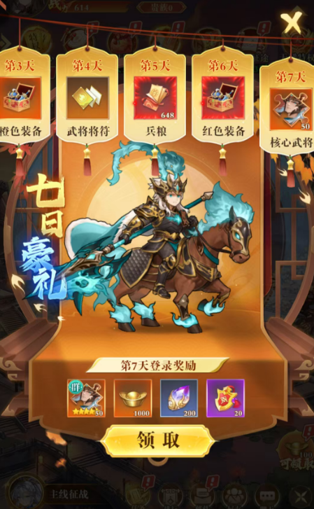 猛将勇士吕布角色立绘