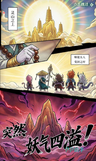 点点英雄牛魔王角色立绘