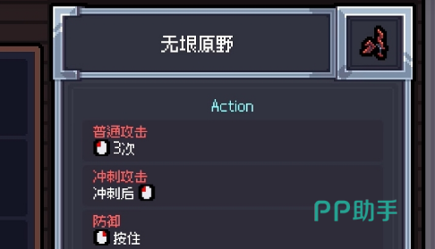 赛菲莉娅行星羁绊叠加界面示意