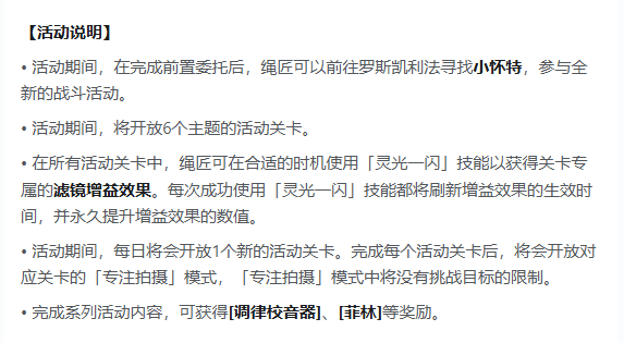 灵光一闪技能触发界面示意