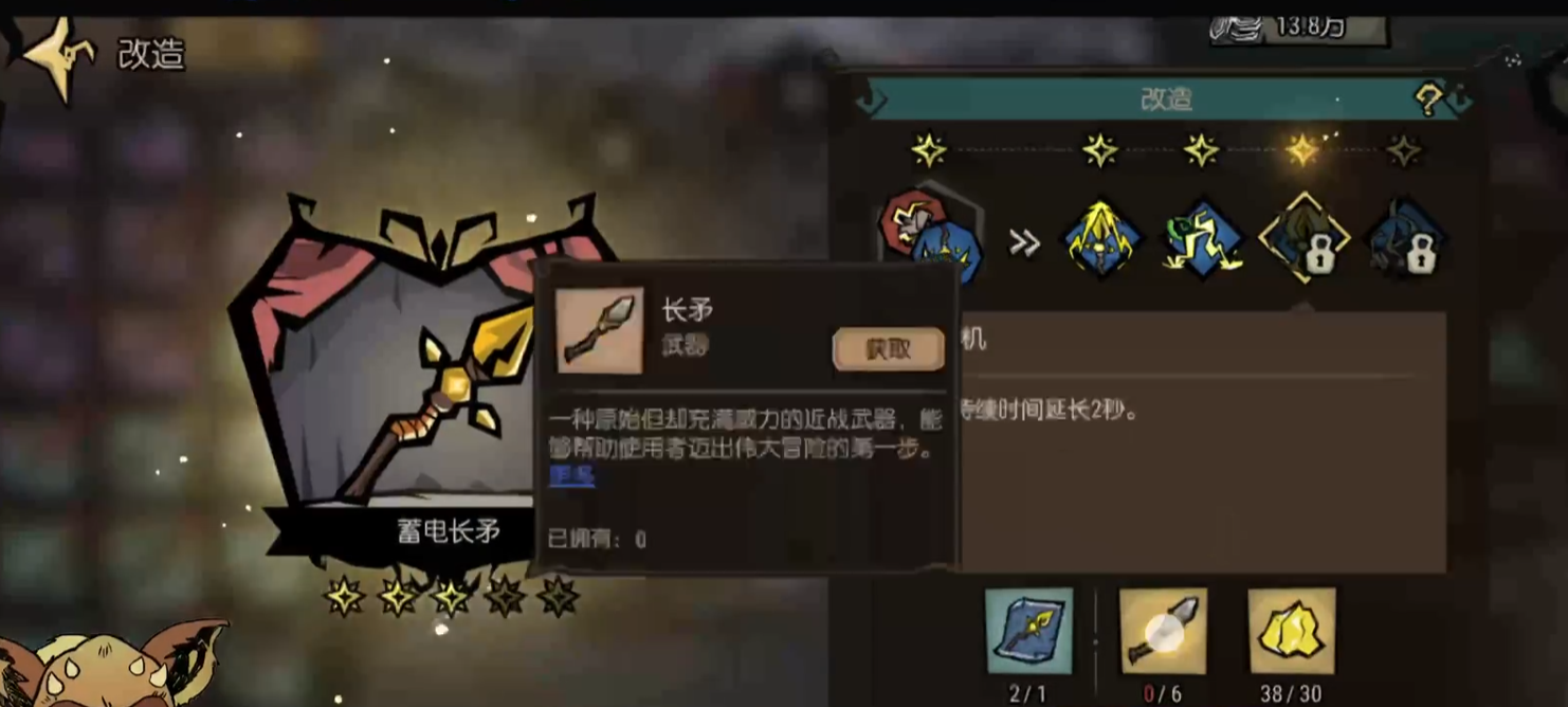 雨天环境下蓄电长矛使用示意