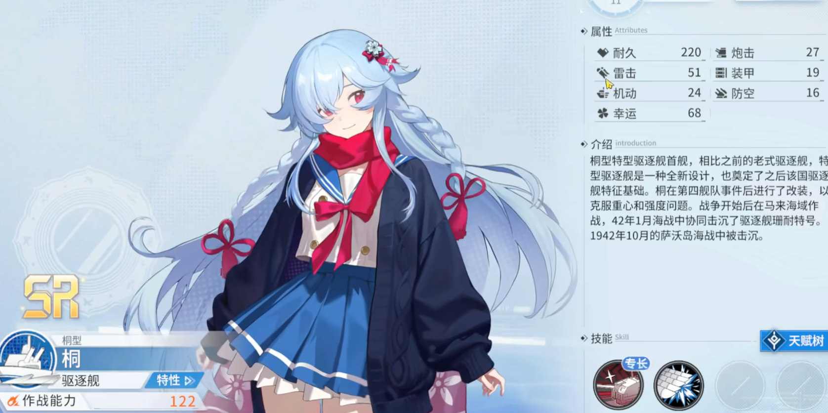 苍蓝避风港驱逐舰角色全解析：成员介绍与详细设定